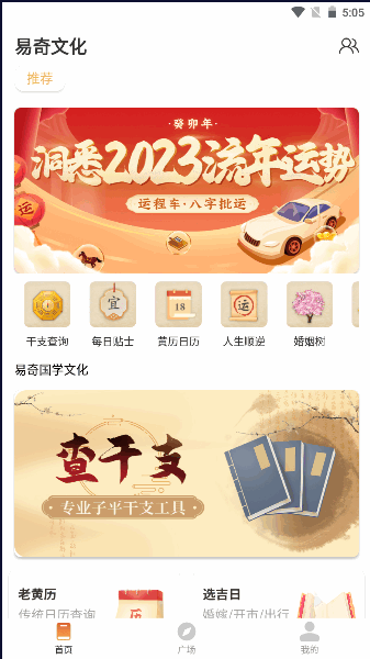 易奇文化app最新版本2025年