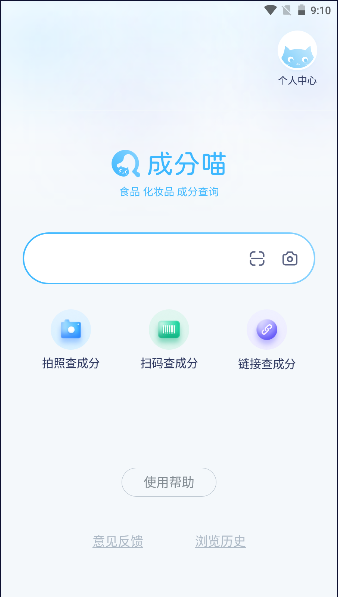 成分喵成分查询软件安卓
