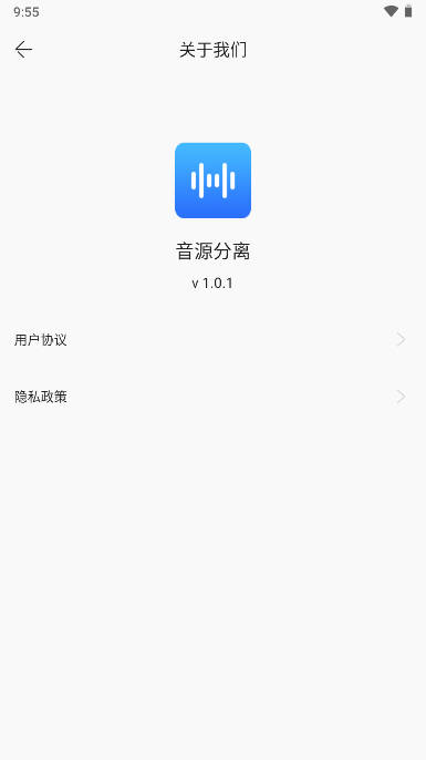 音源分离app