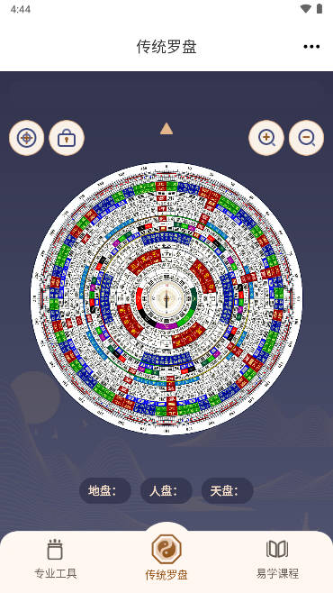寻龙罗盘卫星定位地图软件
