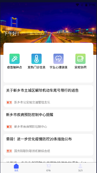 放新办app2025最新版本
