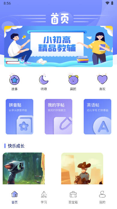 七彩课堂课件ppt免费下载2024官方版app
