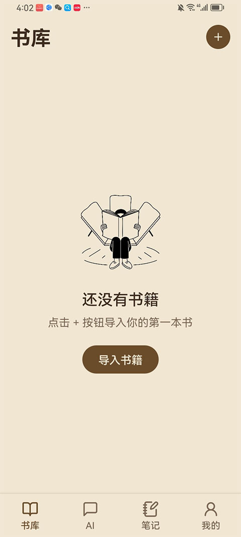 ReadAny安卓版v1.2.0(1)