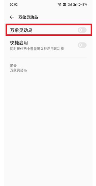 万象灵动岛最新版本