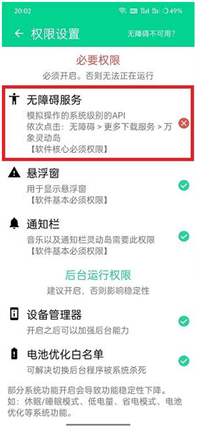 万象灵动岛最新版本