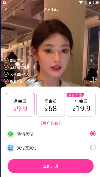 万颜相机app最新版本