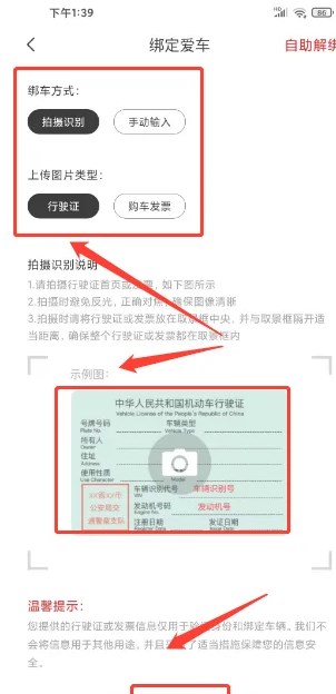 广汽传祺app下载最新版本安卓版