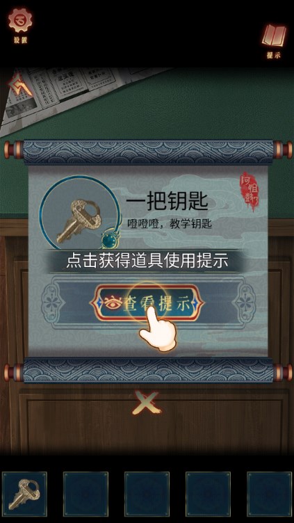 阿姐鼓3偃师传免广告获取奖励