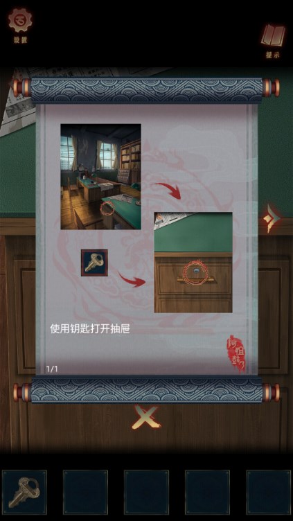 阿姐鼓3偃师传免广告获取奖励