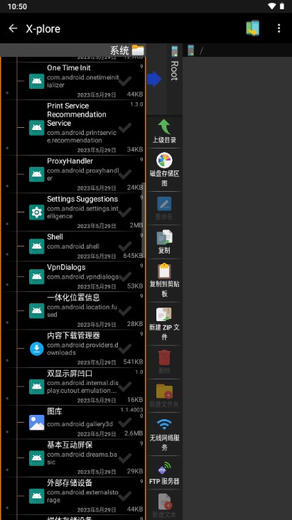 x-plore文件管理器捐赠版