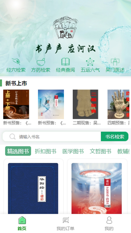 疯子读书软件下载安装手机版最新版