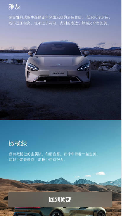 小米汽车app最新版本2025