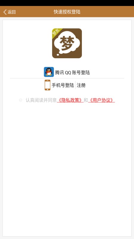 梦友周公解梦大全app