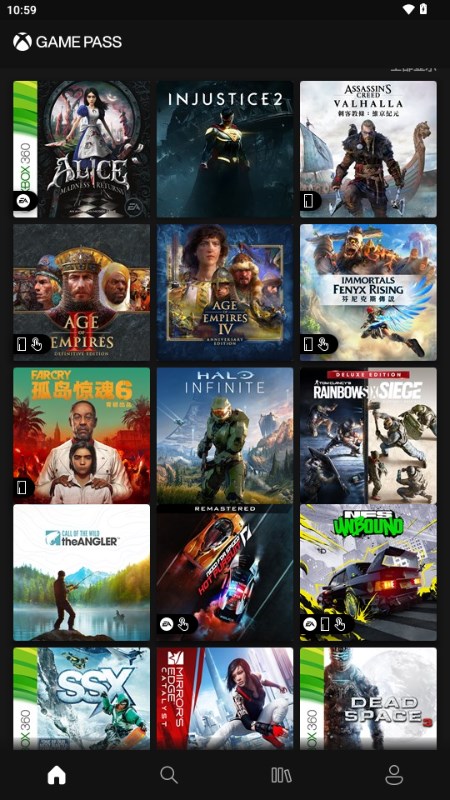 Xbox Game Pass云游戏手机版