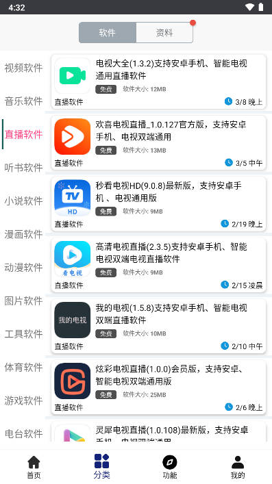 酷猫软件库app最新版本
