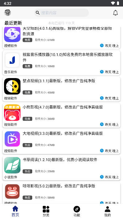 酷猫软件库app最新版本