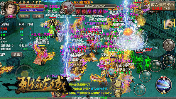 烈焰龙城传奇服官方正版