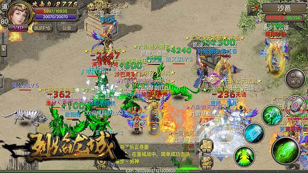 烈焰龙城传奇服官方正版