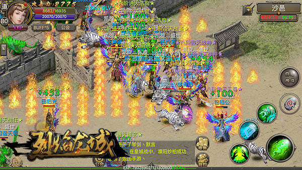 烈焰龙城传奇服官方正版