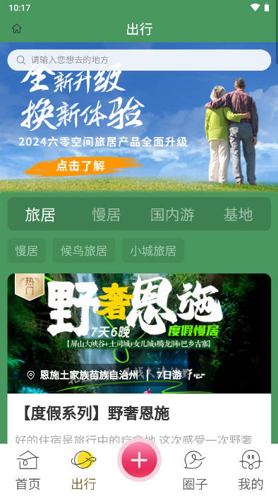 六零幸福岛软件