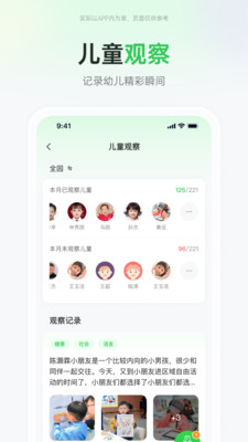 师幼空间教师端官方
