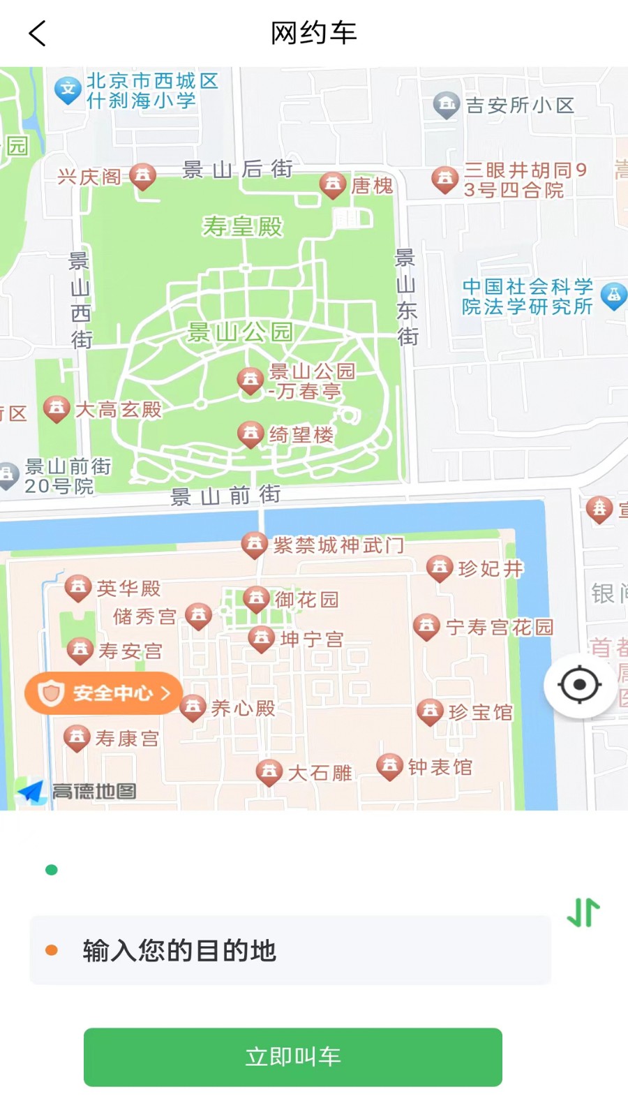 老兵出行乘客端最新版
