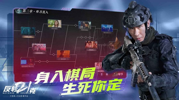 反转21克手机版v3.1.2(1)