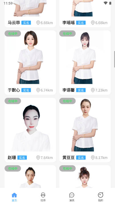 青黛到家软件