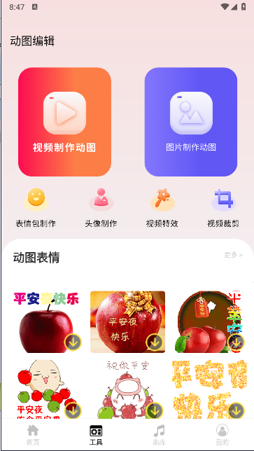 intolive动态壁纸制作app