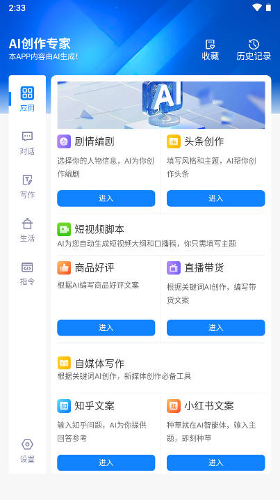 铅笔aiapp官方正版