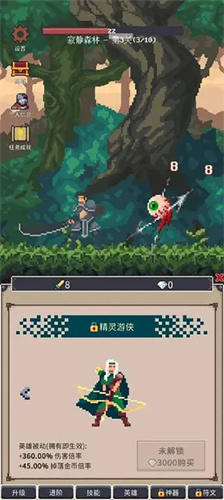 点击之旅v1.0.69(3)