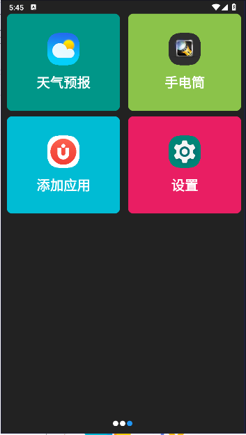 老人简用桌面无广告版