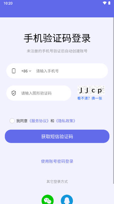 铲铲助手app最新版