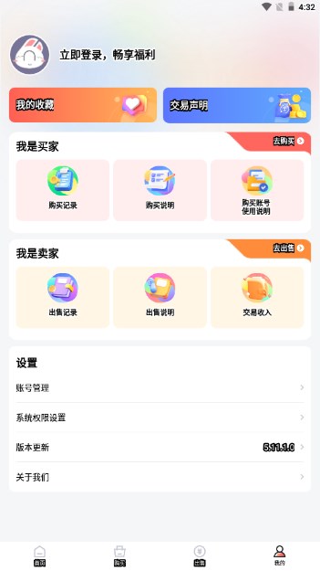 66游戏交易平台最新版