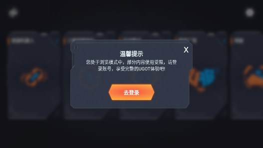 ugot机器人编程app