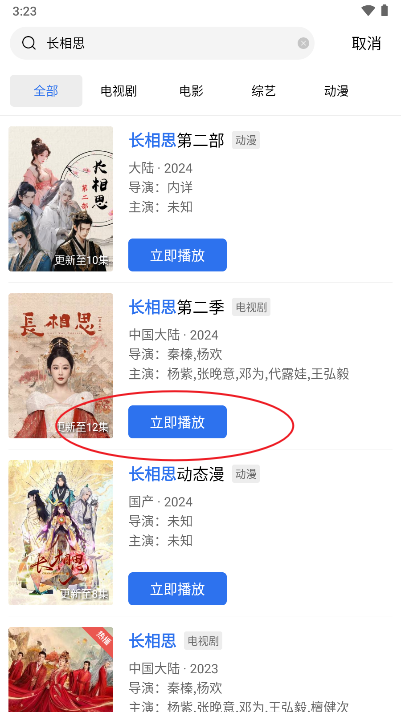 金鱼视频app免费版