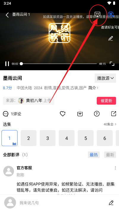 金鱼视频app免费版