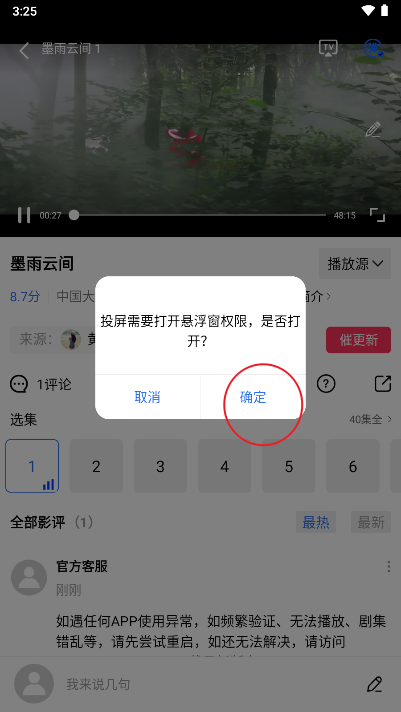 金鱼视频app免费版