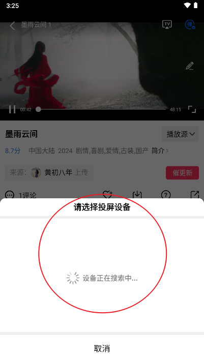 金鱼视频app免费版
