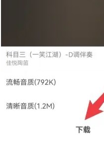 5sing音乐app官方正版