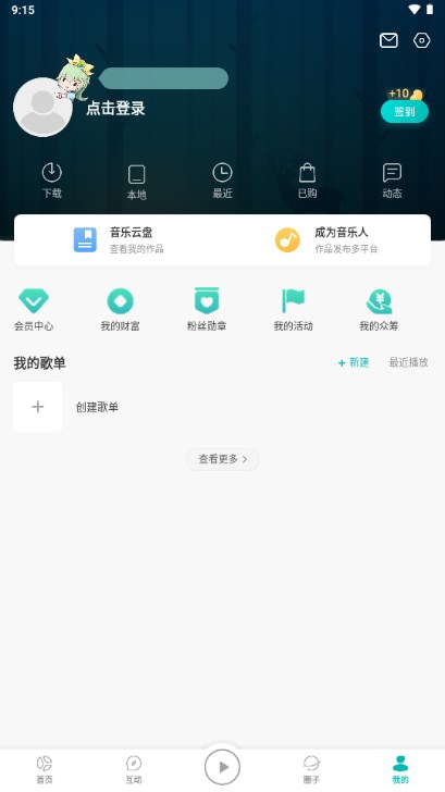 5sing音乐app官方正版