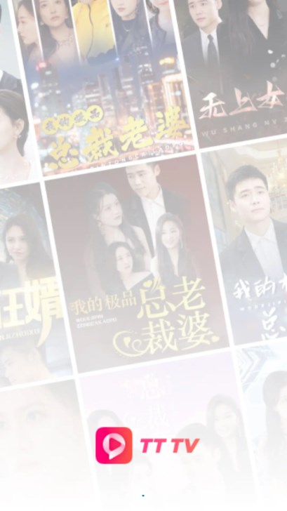 TT TV短剧app解锁会员版