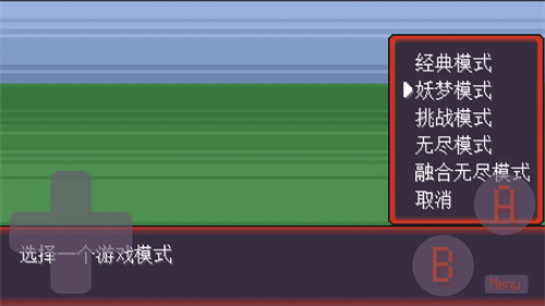 宝可梦肉鸽妖梦手机版v1.02(4)