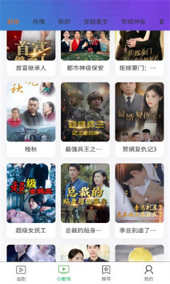 海豚剧场短剧软件