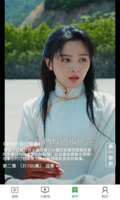 海豚剧场短剧软件