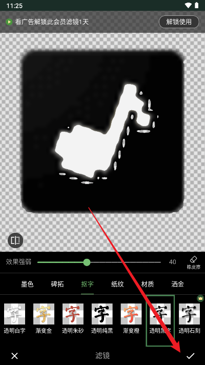 加画框免费app软件