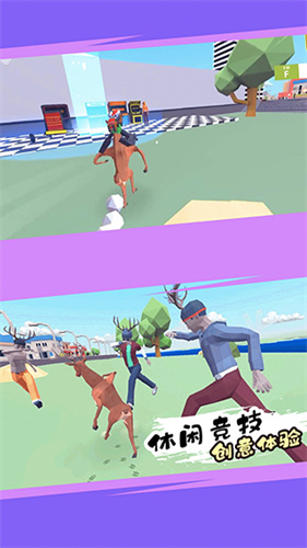 城市鹿哥模拟器v1.2(4)