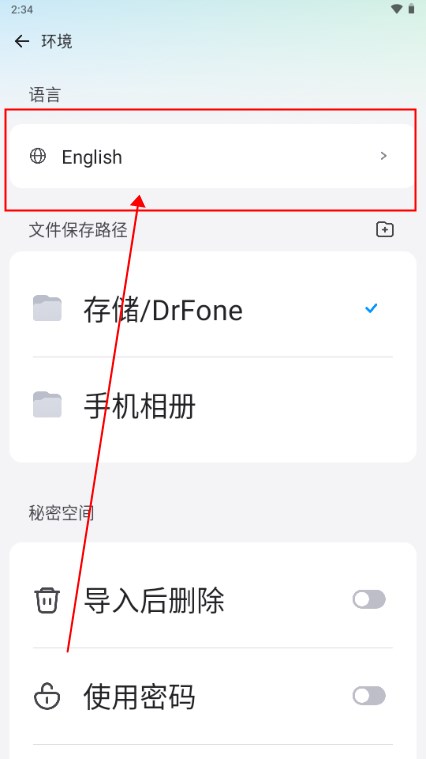 丰博士数据恢复app