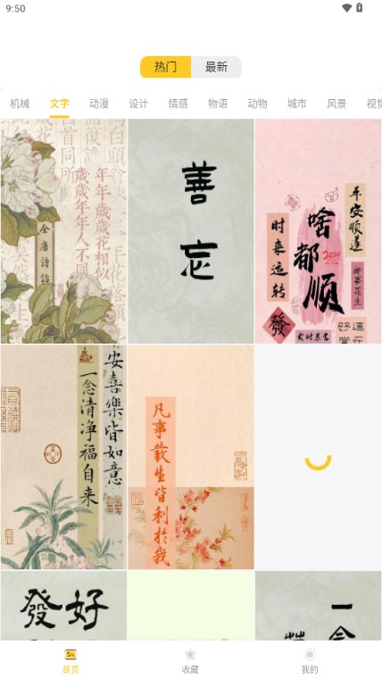 炫动次元壁纸app最新版