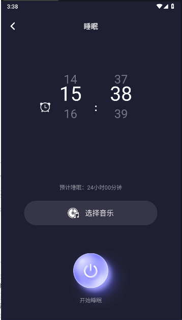 雨眠软件免费版